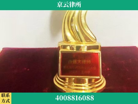 杭州-专业拆迁律所