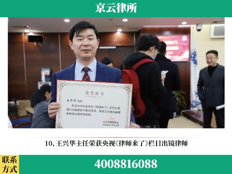 杭州-企业征收律师