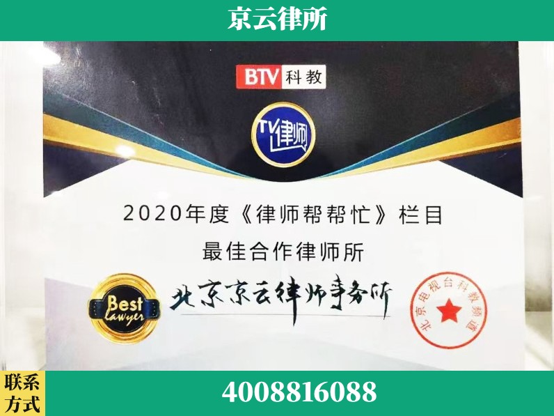 杭州-企业拆迁律师